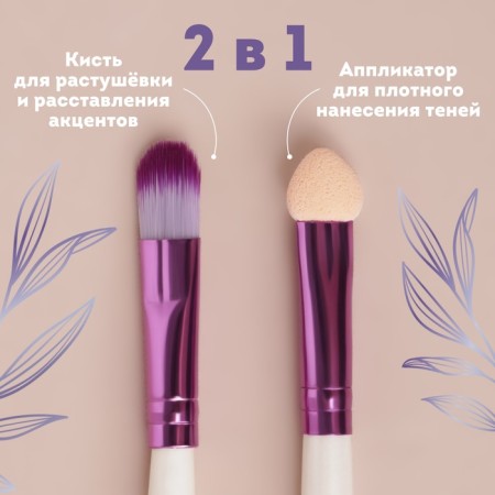 A set of makeup brushes, bilateral, with an applicator, 12.5 (+/- 1) cm, 2 pcs, color mix-1