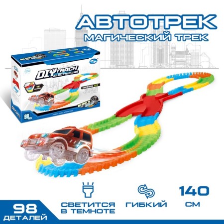 The Magic Track, flexible, shines in the dark, 98 details
