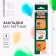 Magnetic bookmark for graduation "Graduate of good luck in everything" 3 pcs