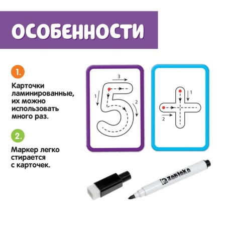 Set write-stand "I teach and write numbers"-2