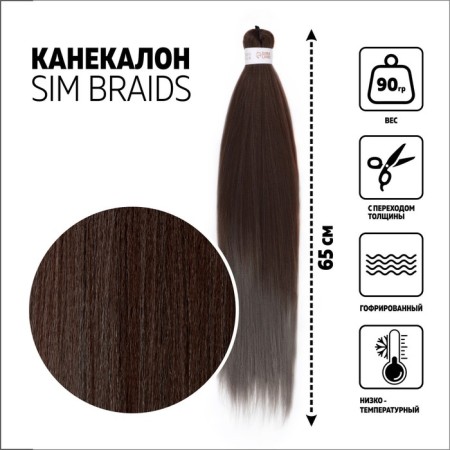 SIM-BRAIDS Kanecalon Two-color, corrugated, 65 cm, 90 gr, gray/blond color (#FR-16)
