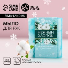 New Year. Handmade handmade, 100 g, fragrance of delicate chill
