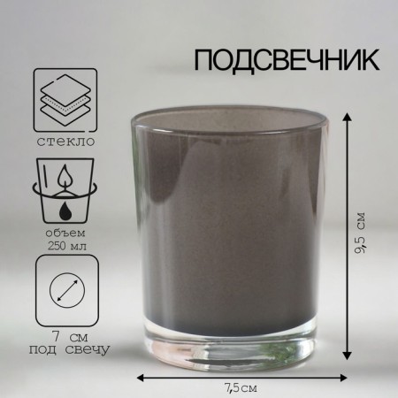 Gray chandelier of 9.5x7.5 cm, 250 ml