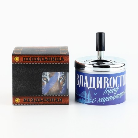 Blessed ashtray "Vladivostok", 9 x 12 cm-3