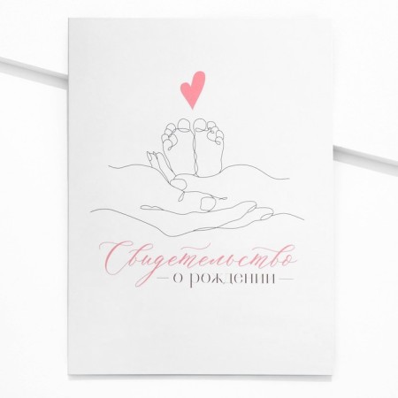 The folder for the birth certificate "You are our happiness", 23.5 x 31.5 cm.-1