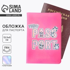 Обложка на паспорт "Panda's passport", голография