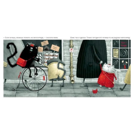 GKM. Kitten Shmyak (additional circulation). Scotton R.-2