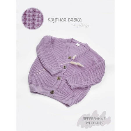 Cardigan Children's Amarobaby Knit, height 110, lilac color-3