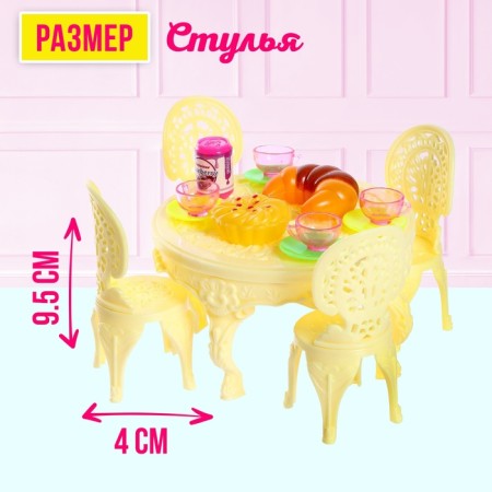 Набор мебели для кукол, цвет МИКС-1