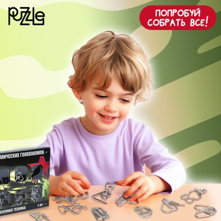 Metal puzzles "Military equipment" (set 8 pcs)-1