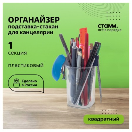 Star-Star for the Chancellery of Istanm "Favorite", plastic, square, transparent-1