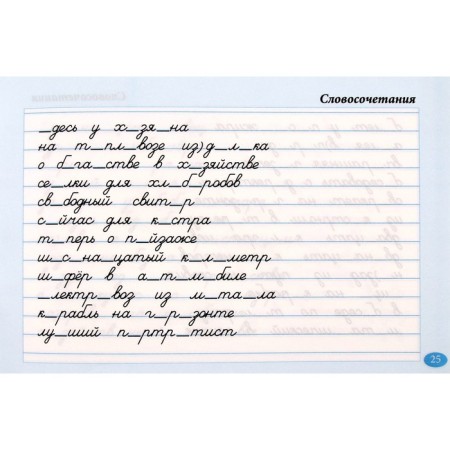 I teach vocabulary words. 4th grade. Tarasova L.-2