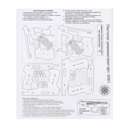 Pistol "Rezin -shooting" with targets-4