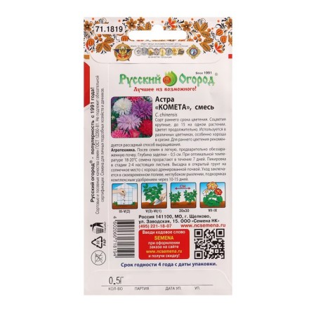 Flowers of Astra "comet", mixture, 0.5 g-1