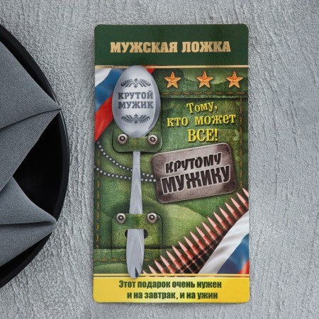 A teaspoon spoon with an engraving “Cool man”, on a gift card, 3 x 14 cm.-3