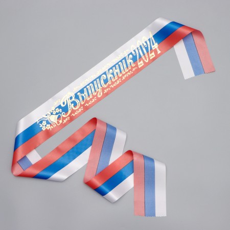 Tape "Graduate", Tricolor, Atlas, Happy year, foil