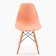 Stool "Eames" Hyh-a304 peach