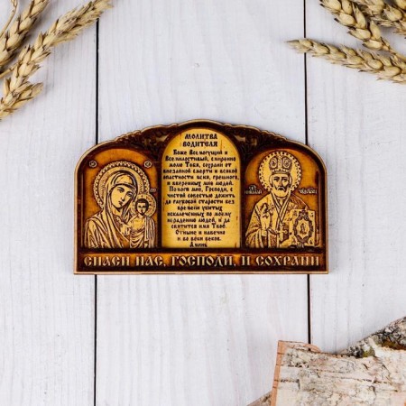 Souvenir "Driving Prayer", 2 icons