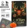 Gift set New Year's notebook A6, 40 liters and curly candle "Fairytale Deer"
