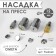 Press nozzle, for installing omega buttons d = 12 mm No. 203