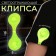 Reflective clip on magnet, 5 × 15 cm, yellow color