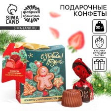 Gift sweets 