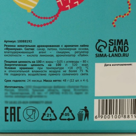Chewing gum "Happy Birthday", 48 g.-5
