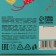 Chewing gum "Happy Birthday", 48 g.
