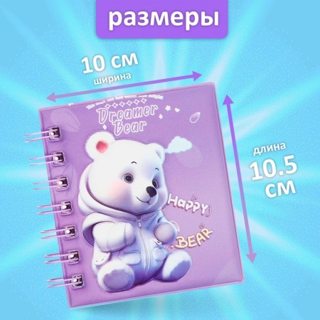 Notebook Gift Book on the crest 80l, line, color block, PVC cover 3D Bear (10x10.5cm) 10539-1