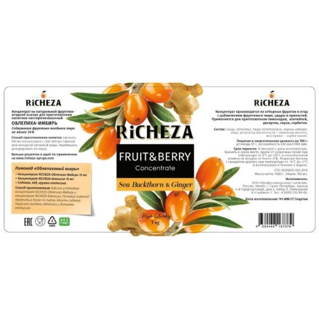 Richeza concentrate "sea buckthorn", 1000 g-1