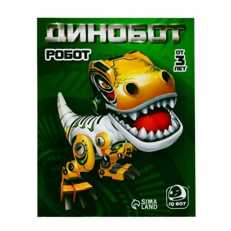 The robot dinosaur "Dinobot" IQ Bot, interactive: reacts to touch, sound, light, metal, on batteries, white-5