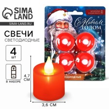 A set of LED candles “New Year's collection: Happy New Year”, 4 pcs., Diam. 4.5, model AR-0002