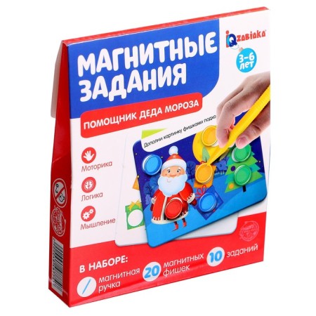 Training game with a magnetic pen, magnetic tasks "Assistant Santa Claus"-6