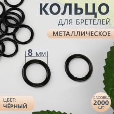 Step ring, metal, 8 mm, black color
