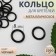 Step ring, metal, 8 mm, black color
