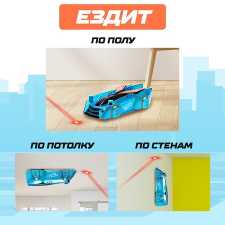 Laser anti -gravity machine, laser control, works from the battery, drives along the walls, the color is blue-2