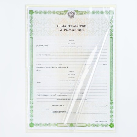 Birth certificate "Rainbow and Clouds" embossing, beige background, A5-3