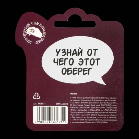 Choice coin “Everything hu*nya - oh*”, d = 2.5 cm-8