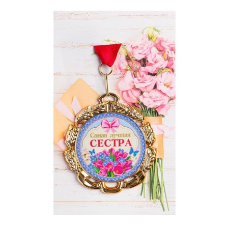 Medal with the ribbon "Sister", D = 70 mm-3