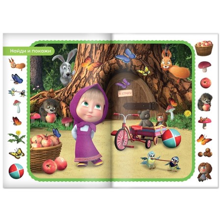 The book "Find and show", 12 pp., A5, Masha and the bear-1