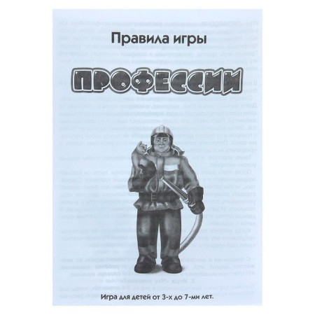 Board game "Smart Games. Professions "-3