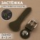 Bag button fastener 8 × 3 cm, khaki color