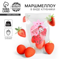 Marshmallow in the form of strawberries 