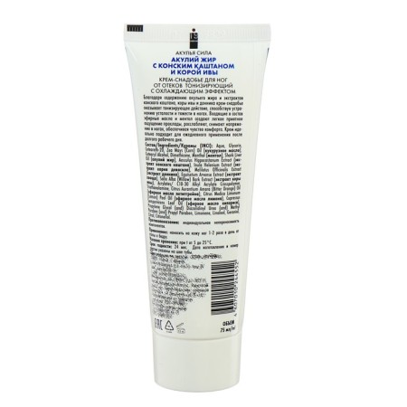 Cream-lobe for the legs from the edema "Shark Strength", shark fat, horse chestnut and willow bark, 75 ml-1