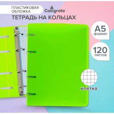 A notebook on rings A5 120 sheets in Calligrata Calgrata cage, plastic cover, offset unit