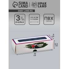 Box with a shell for 3 sweets, with the window 