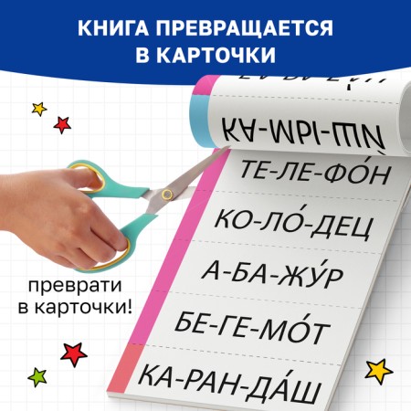 A set of training books 7 pcs., "We are training to read with a letter"-6