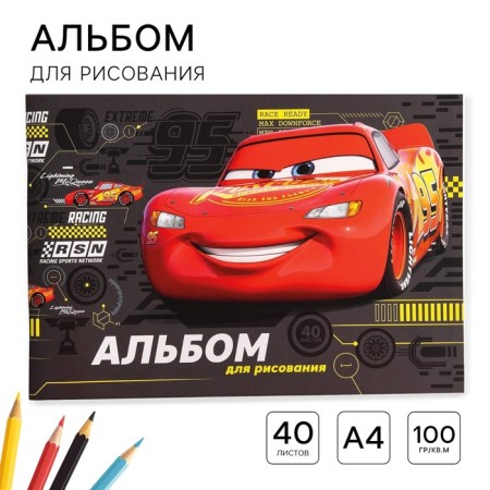 Альбом для рисования А4, 40 листов 100 г/м², на скрепке, Тачки