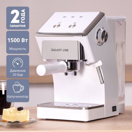 Coffee machine Galaxy Line Gl 0756, Rozhkaya, 1500 W, 1.5 L, CAPUCHURT, White-1