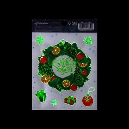 Sticking with a luminous layer "New Year's Wreath", 10.5 x 14.8 cm, New Year-2